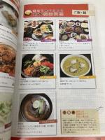 D34 地球の歩き方 釜山・慶州 2012~2013 (地球の歩き方 D 34) ダイヤモンド社 地球の歩き方編集室 編