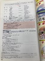 B18 地球の歩き方 カナダ東部 2023~2024: ナイアガラ・フォールズ メープル街道 プリンス・エドワード島 トロント オタワ モントリオール 地球の歩き方 地球の歩き方編集室