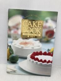 CAKE BOOK デコレーションケーキ編: メルヘンを食べて幸せになる 扶桑社 橘 カオル