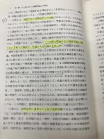 国際倒産法: 企業の国際化と主要国の倒産法 商事法務 竹下 守夫