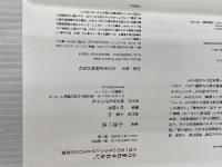 【※カバー】ふりまわされない。 小池一夫の心をラクにする300の言葉 ポプラ社 小池 一夫