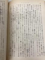 コンタクト 下巻 (新潮文庫 セ 1-2) 新潮社 カール・セーガン