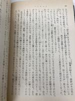 コンタクト 下巻 (新潮文庫 セ 1-2) 新潮社 カール・セーガン