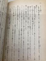 月光魔術團 3 (電撃文庫 ひ 2-3) メディアワークス