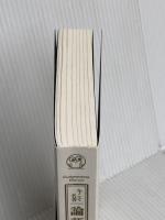 【※カバー無】コンテンポラリー・クラシックス 論語 至高の人間力　 前田 信弘