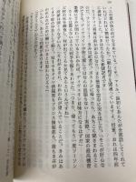 合衆国復活の日 下 (扶桑社ミステリー テ 6-2) 扶桑社 ブレンダン デュボイズ