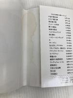 【※イタミ有】くぐつ小町: 平安朝妖異譚 (河出文庫 か 6-4 BUNGEI Collection) 河出書房新社 加門 七海