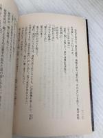 【※イタミ有】くぐつ小町: 平安朝妖異譚 (河出文庫 か 6-4 BUNGEI Collection) 河出書房新社 加門 七海