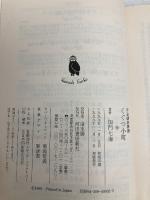 【※イタミ有】くぐつ小町: 平安朝妖異譚 (河出文庫 か 6-4 BUNGEI Collection) 河出書房新社 加門 七海