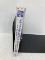 【※カバー無し】ドラゴンクエストモンスタ-ズテリ-のワンダ-ランド公式ガイドブック (下巻) (エニックスミニ百科 31) スクウェア・エニックス