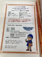 【※カバー無し】ドラゴンクエストモンスタ-ズテリ-のワンダ-ランド公式ガイドブック (下巻) (エニックスミニ百科 31) スクウェア・エニックス