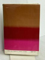 あなたの賜物が教会成長を助ける いのちのことば社 ピーター・ワグナー