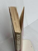 あなたの賜物が教会成長を助ける いのちのことば社 ピーター・ワグナー