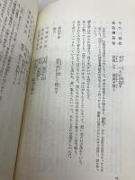 中国詩人選集7 李白（上） 岩波書店 武部 利男