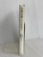 仕事は楽しいかね? きこ書房 デイル ドーテン
