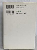 仕事は楽しいかね? きこ書房 デイル ドーテン