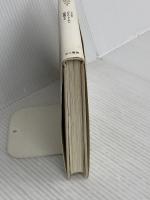 仕事は楽しいかね? きこ書房 デイル ドーテン