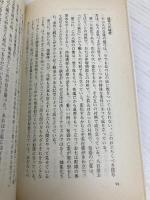 日本の舞踊 (岩波新書 新赤版 175) 岩波書店 渡辺 保