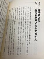 夢は絶対に叶う PHP研究所 池松 耕次