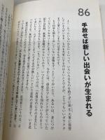 夢は絶対に叶う PHP研究所 池松 耕次