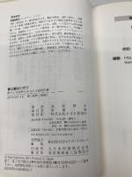 夢は絶対に叶う PHP研究所 池松 耕次