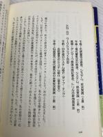 レイキ: 宇宙に満ちるエネルギー レイキで健やかに、安らかに、豊かに生きる 元就出版社 土居 裕