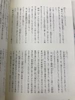 千秋 2（通常版） (ヴォワリエブックス) 日販アイ・ピー・エス 梦溪石