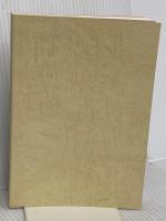 【※カバー無し】人生エロエロ 文藝春秋 みうら じゅん