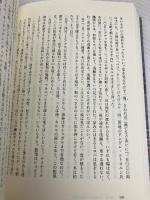 中央アジア自動車横断 (世界探検全集 13) 河出書房新社 ジョルジュ・ル・フェーヴル