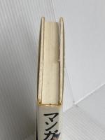 マンガ老荘の思想 続 講談社 蔡 志忠