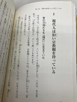 宗教立国の精神 幸福の科学出版 大川 隆法