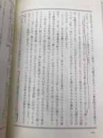 【※カバー無し】スペインレコンキスタ時代の王たち: 中世800年の国盗り物語 彩流社 西川 和子