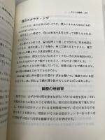 スカウティングフォアボーイズ―よい市民性を教えるための手引書