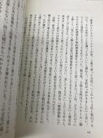 日本のIT産業が中国に盗まれている ワック 深田 萌絵