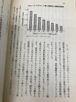 もっと気ままにベジタリアン: 魚も食べて菜食健美 (健康双書) 農山漁村文化協会 垣本 充