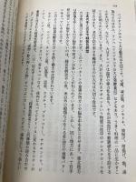 もっと気ままにベジタリアン: 魚も食べて菜食健美 (健康双書) 農山漁村文化協会 垣本 充
