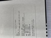 ルー・リード・ワイルド・サイドを歩け ダイエックス出版 ピーター ドゲット