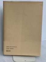 何のための豊かさ (現代論集 2) みすず書房 リースマン