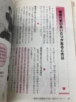 結婚披露宴100の演出プラン: 司会進行・ナレーション 心に残る祝宴にするための最新ガイド 大泉書店 井田 良彦