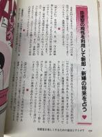 結婚披露宴100の演出プラン: 司会進行・ナレーション 心に残る祝宴にするための最新ガイド 大泉書店 井田 良彦