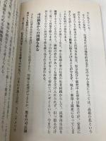 倒産寸前そのとき社長はどうするか: 企業の倒産が人間の倒産にならないよう、全力を尽くそう KADOKAWA(中経出版) 立川 昭吾