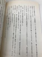 倒産寸前そのとき社長はどうするか: 企業の倒産が人間の倒産にならないよう、全力を尽くそう KADOKAWA(中経出版) 立川 昭吾