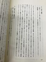 医療・福祉のための人間関係論: 患者は対等なパートナー 丸善出版
