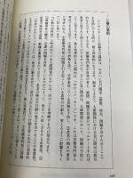医療・福祉のための人間関係論: 患者は対等なパートナー 丸善出版