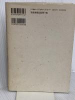 国際人権規約と日本の選挙過程: B規約25条(政治的権利)の解釈 かもがわ出版