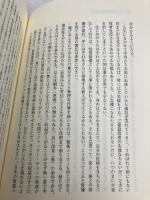 医者が薬を疑うとき 亜紀書房 別府 宏圀