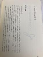 医者が薬を疑うとき 亜紀書房 別府 宏圀