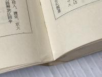 炎で描く変革の論理 (1969年)