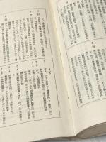 炎で描く変革の論理 (1969年)