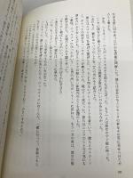 のけ者 白水社 エマニュエル ボーヴ